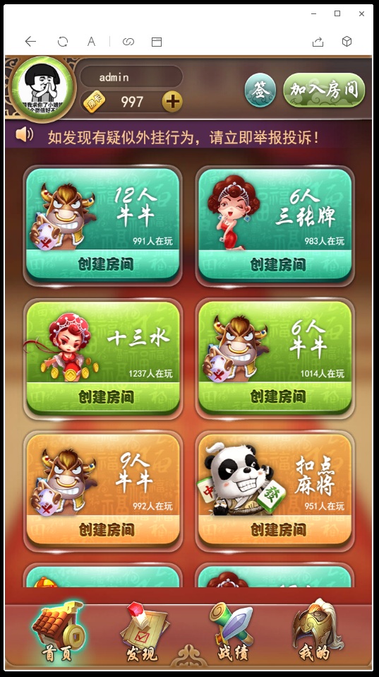 最新H5九州互娱娱乐源码 九州互娱H5斗地主源码_