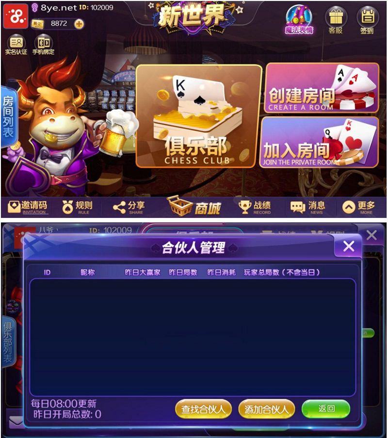 第二版新世界蓝果互娱娱乐源码+源码，非组件_