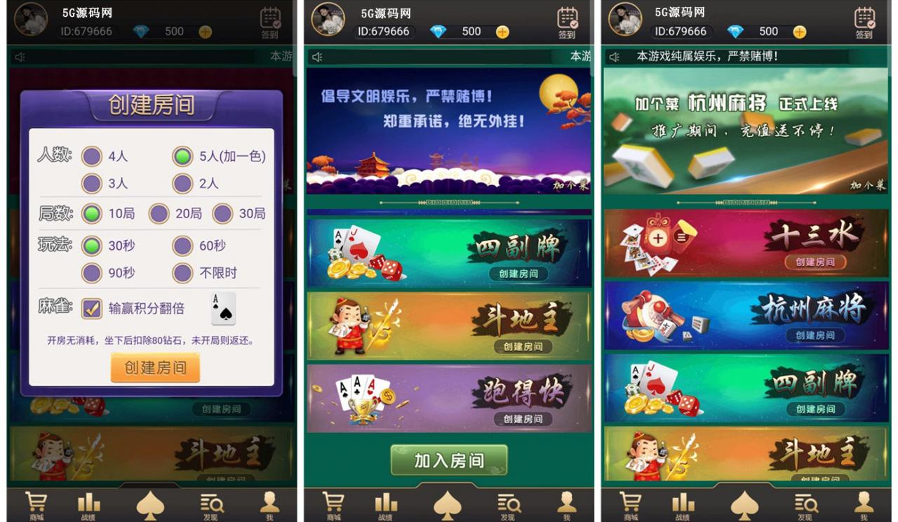 h5十三水地主二开跑得快四副牌麻将五合一娱乐源码+视频搭建教程_