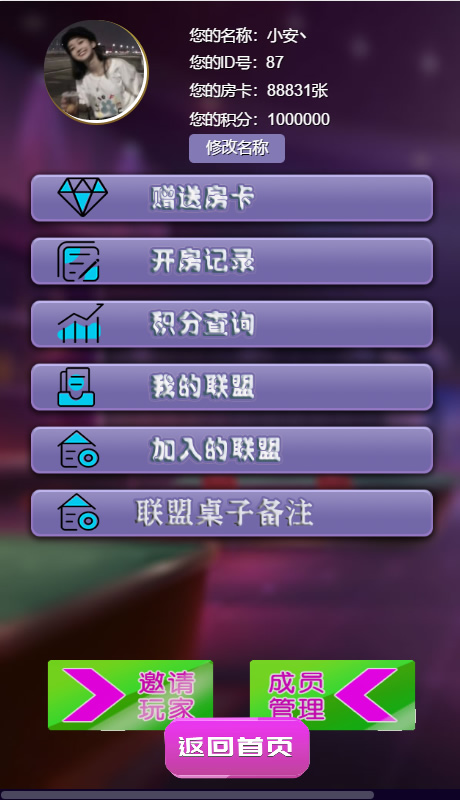 最新更新神兽H5大厅带俱乐部联盟+完整数据+测试正常_无错源码_