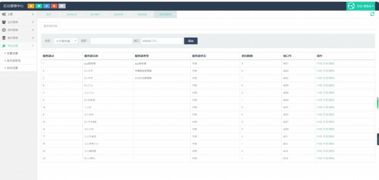 最新更新神兽H5大厅带俱乐部联盟+完整数据+测试正常_无错源码_