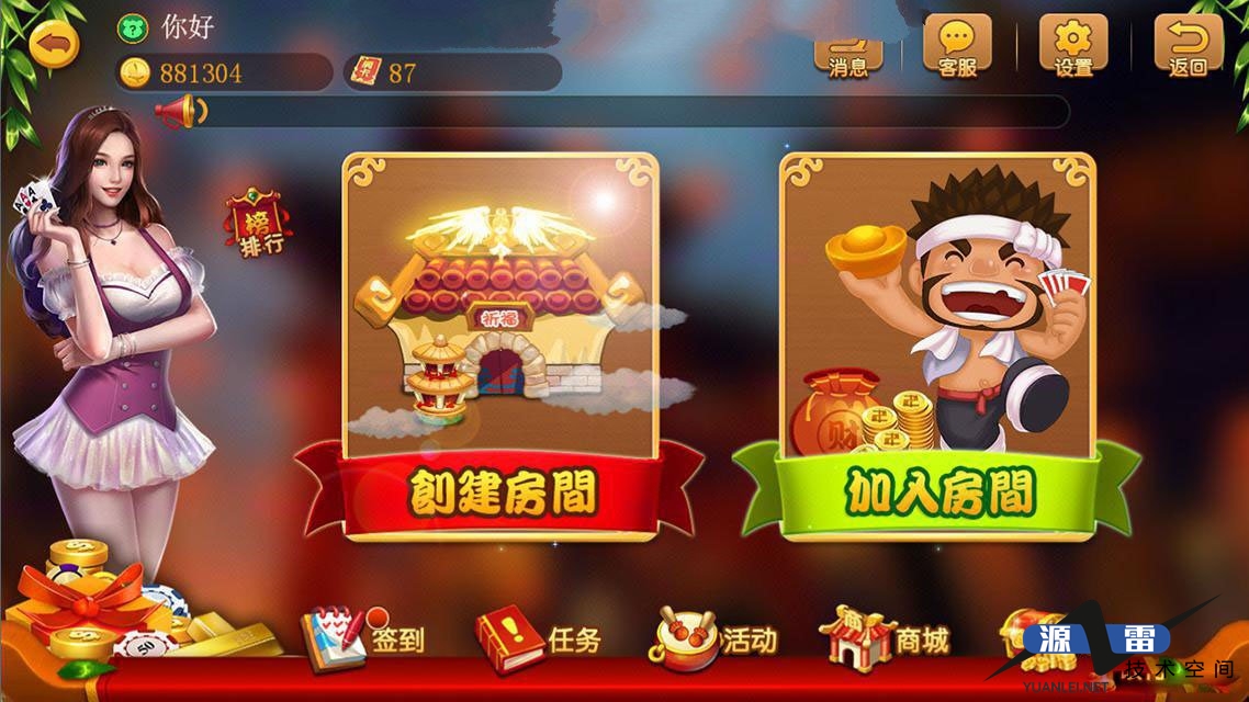 最新熊猫双玩法系统娱乐源码多款合集带聊天，含双玩法全套源代码_