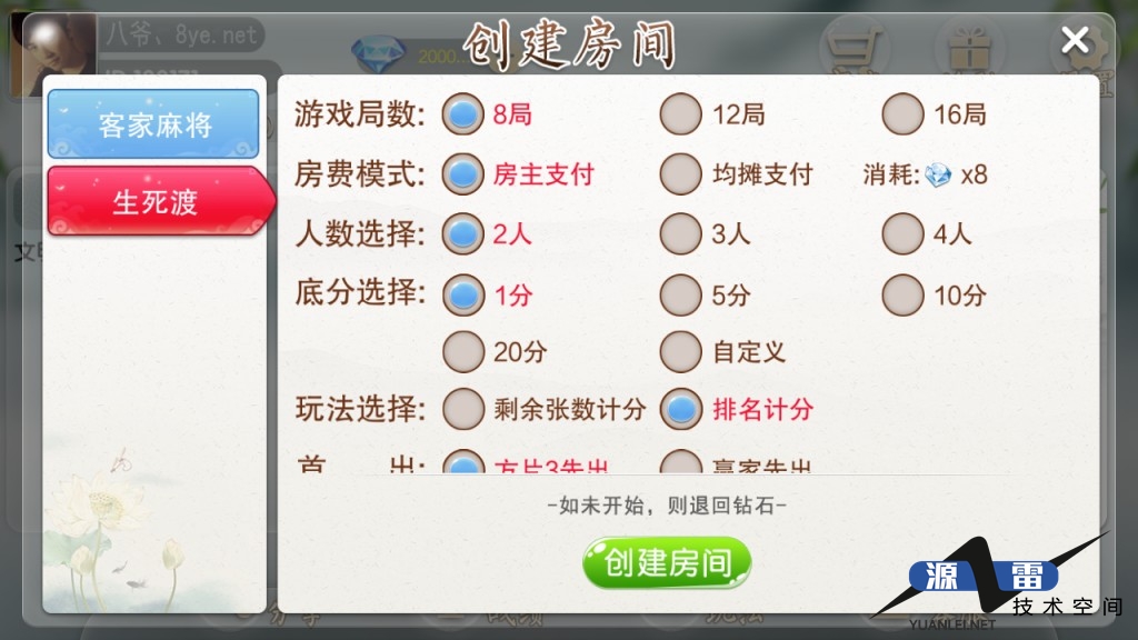 最新更新地方客家游戏娱乐+服务器打包完整数据+水墨画风格的地方娱乐游戏/凤凰茶馆_