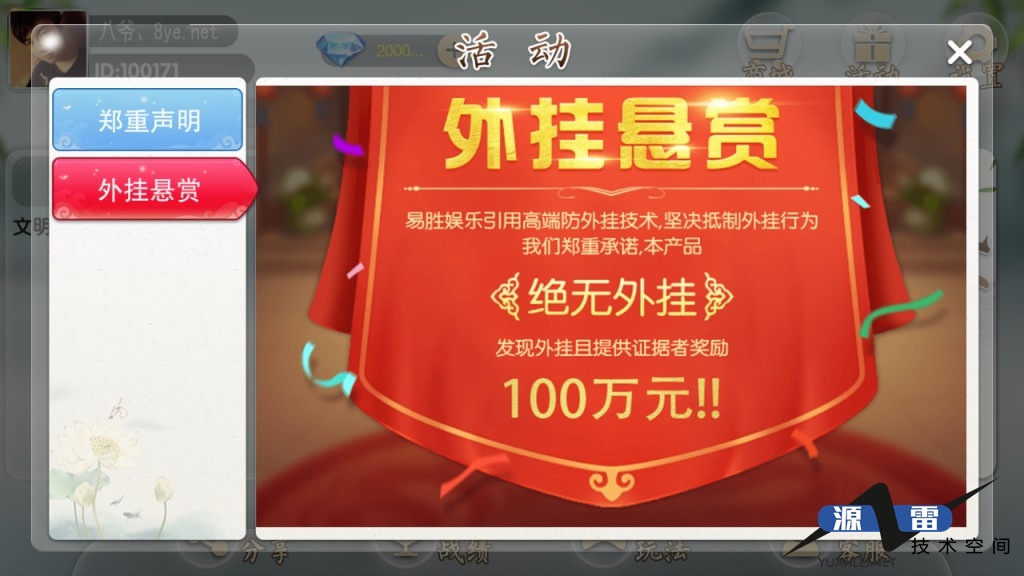 最新更新地方客家游戏娱乐+服务器打包完整数据+水墨画风格的地方娱乐游戏/凤凰茶馆_