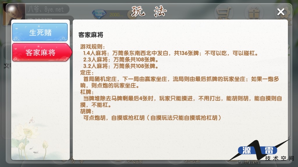 最新更新地方客家游戏娱乐+服务器打包完整数据+水墨画风格的地方娱乐游戏/凤凰茶馆_