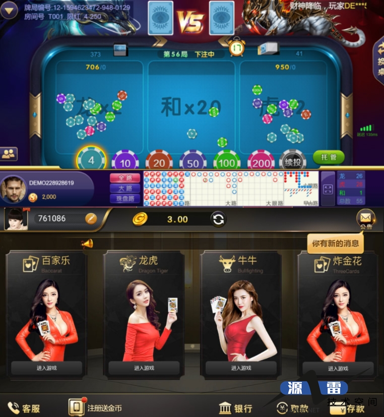 二次开发NG版本娱乐游戏源码网狐内核改版_