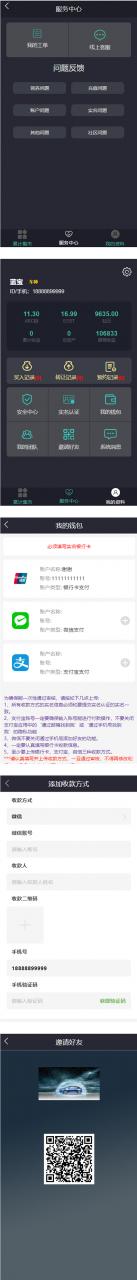 【汽车区块链】新解密去后门理财程序源码 [已清后门+去广告]_游侠源码网