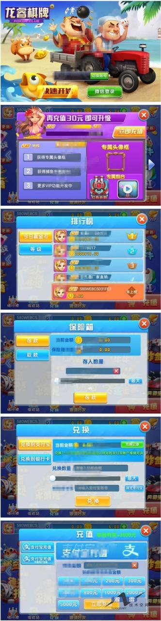 龙睿娱乐娱乐完整组件 基于火萤二开 完美运营服务器打包 双端APP_