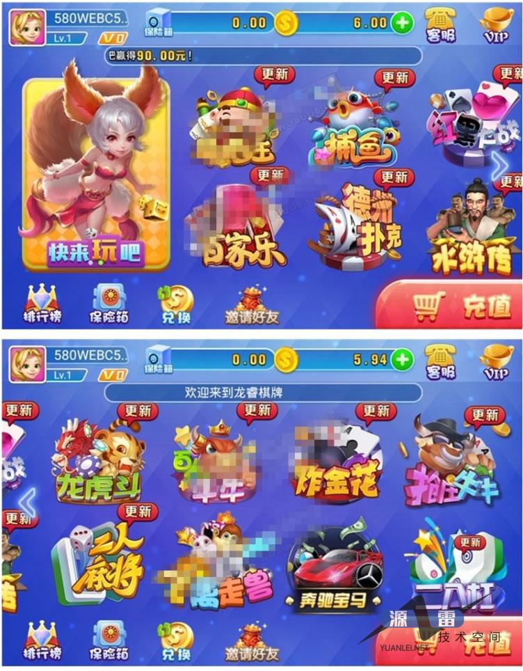 龙睿娱乐娱乐完整组件 基于火萤二开 完美运营服务器打包 双端APP_