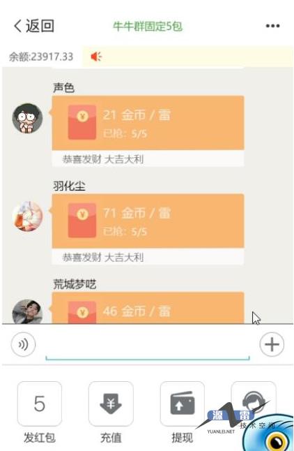 最新更新微聊红包扫雷,牛牛,可独立开房,完整源码+完美运营机器人_