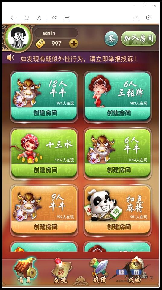 最新H5九州互娱娱乐源码 九州互娱H5斗地主源码_