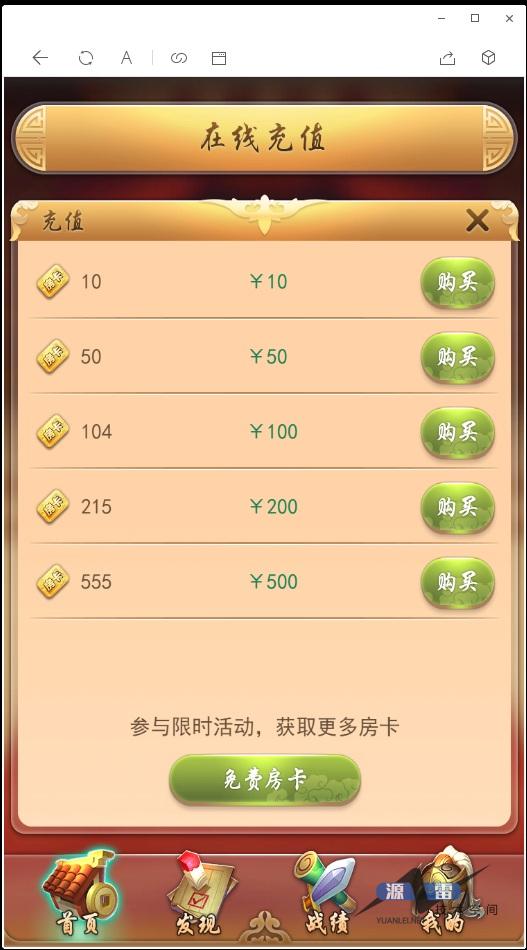 最新H5九州互娱娱乐源码 九州互娱H5斗地主源码_