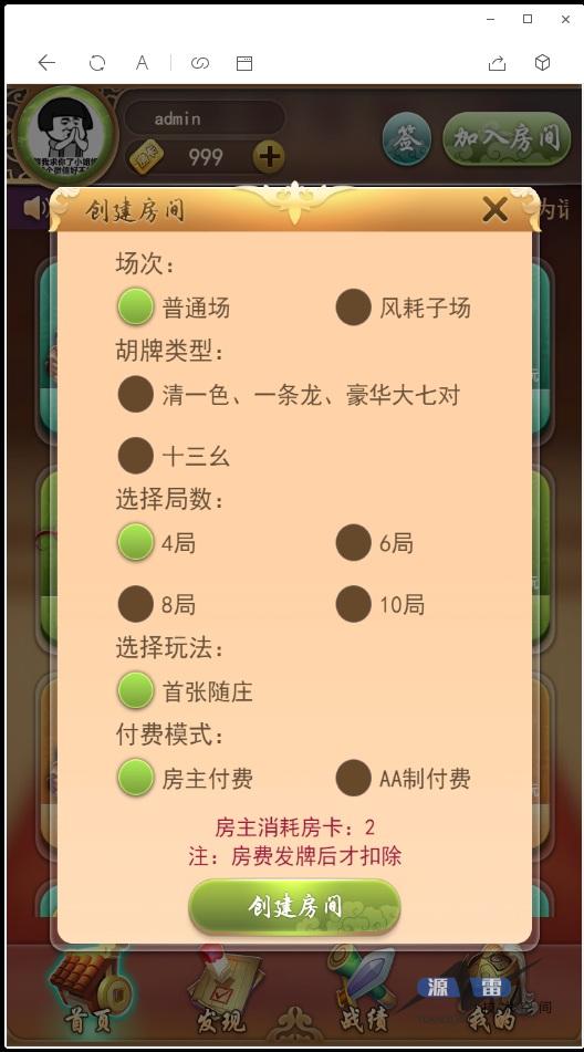 最新H5九州互娱娱乐源码 九州互娱H5斗地主源码_