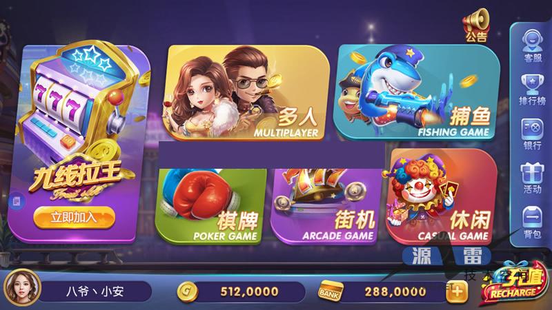 【最终更新】325金币电玩娱乐最后更新版本3端齐全+服务器直接打包+控制修改+完整版_