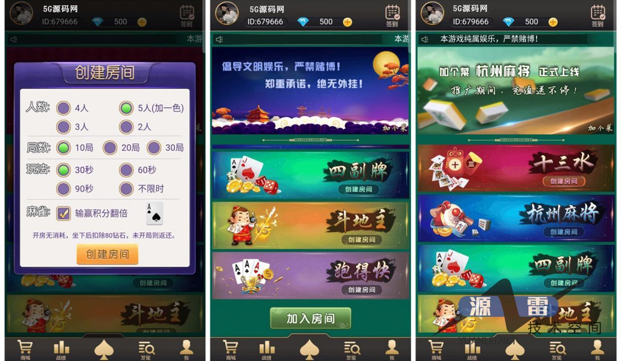 h5十三水地主二开跑得快四副牌麻将五合一娱乐源码+视频搭建教程_