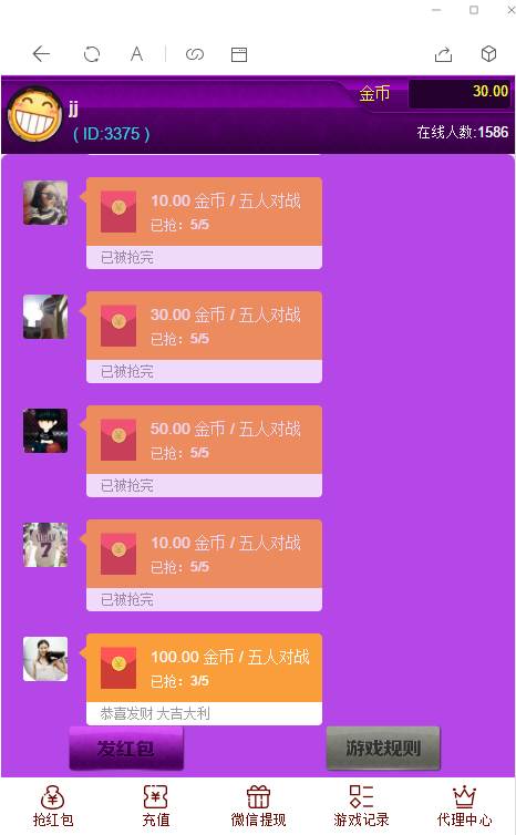 红包直通车/带教程/支付已接