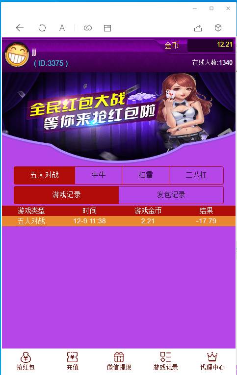 红包直通车/带教程/支付已接