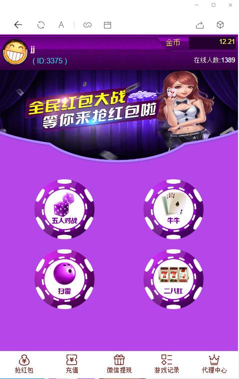 红包直通车/带教程/支付已接