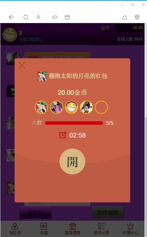 52支付红包直通车/支付已接/带教程