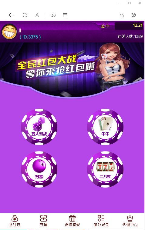 52支付红包直通车/支付已接/带教程