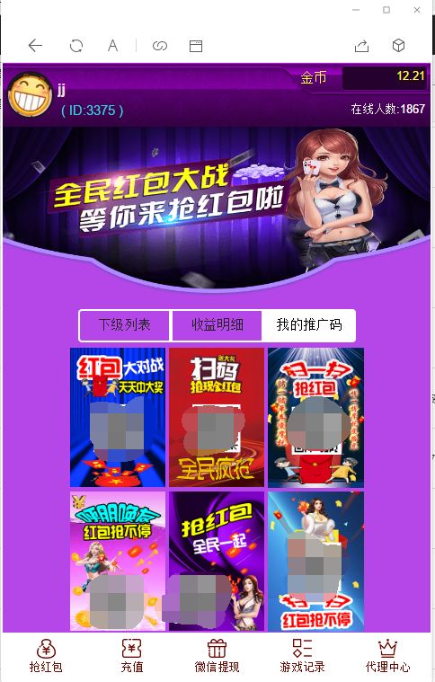 52支付红包直通车/支付已接/带教程