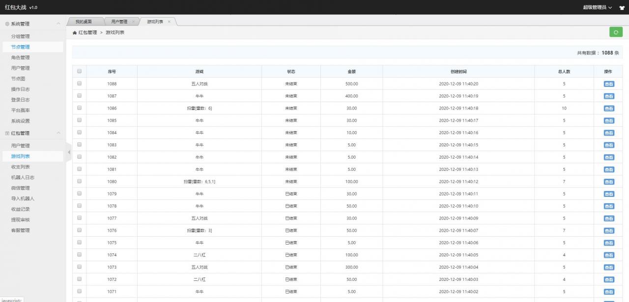 52支付红包直通车/支付已接/带教程