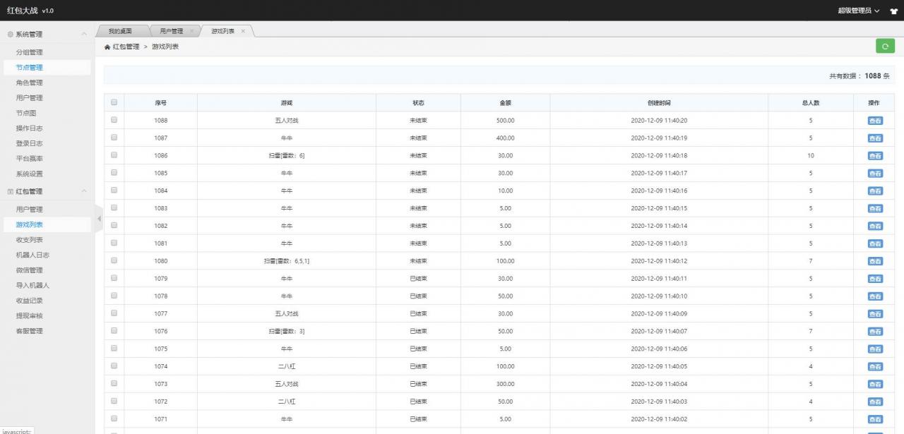 【红包直通车3.0终极第二版】最新红包直通车3.0最省钱的版本,无需公众号无需备案域名,支付和免公众号都是接入52支付/带详细视频搭建教程