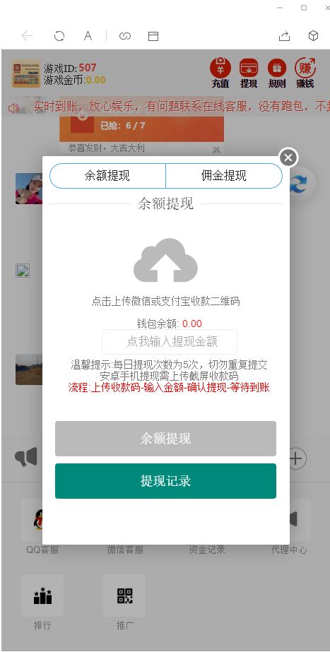 另一套士兵禁抢/支付已接