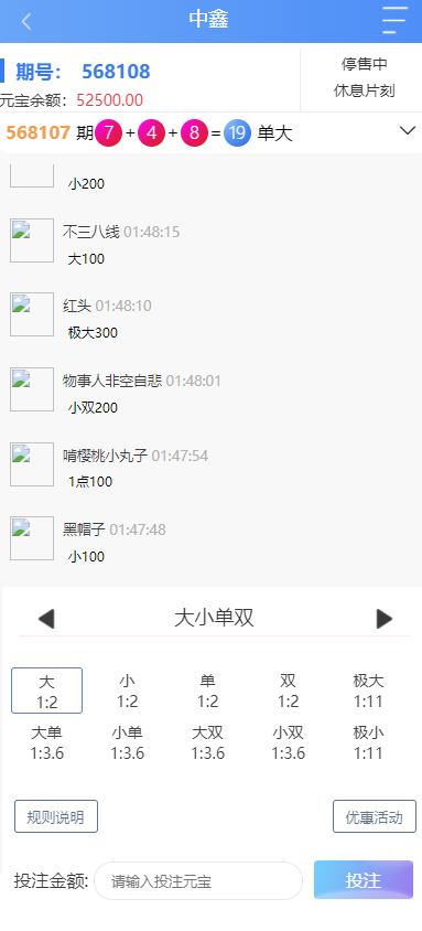 [pc28源码]水滴理财源码+带采集