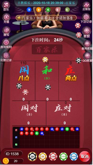 【独家修复】10月新版百J乐完美修复H5版/对接免公众号接口/自带防封/修复之前不开奖的问题/新增免签约支付接口