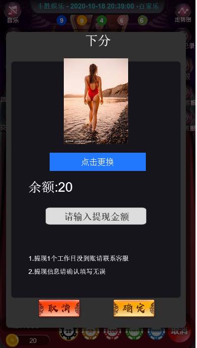 【独家修复】10月新版百J乐完美修复H5版/对接免公众号接口/自带防封/修复之前不开奖的问题/新增免签约支付接口+搭建视频教程