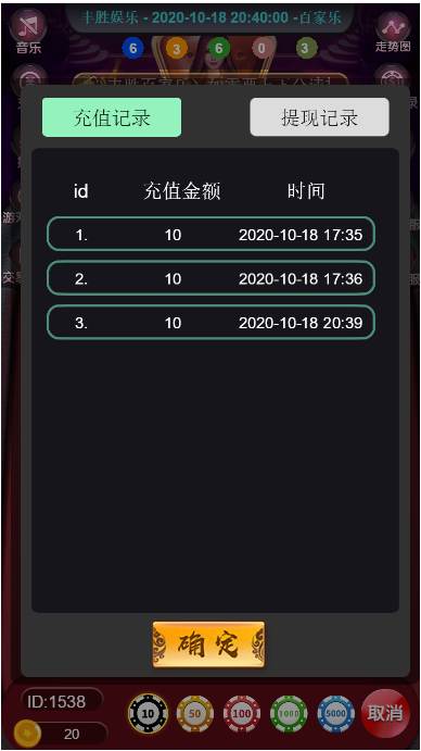 【独家修复】10月新版百J乐完美修复H5版/对接免公众号接口/自带防封/修复之前不开奖的问题/新增免签约支付接口+搭建视频教程