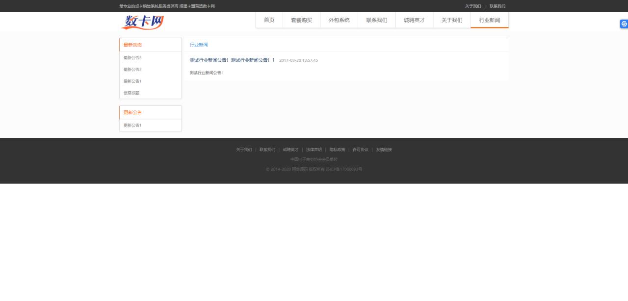 【卡盟官网】原[数卡网/售卡铺]代理外包等官方企业网站