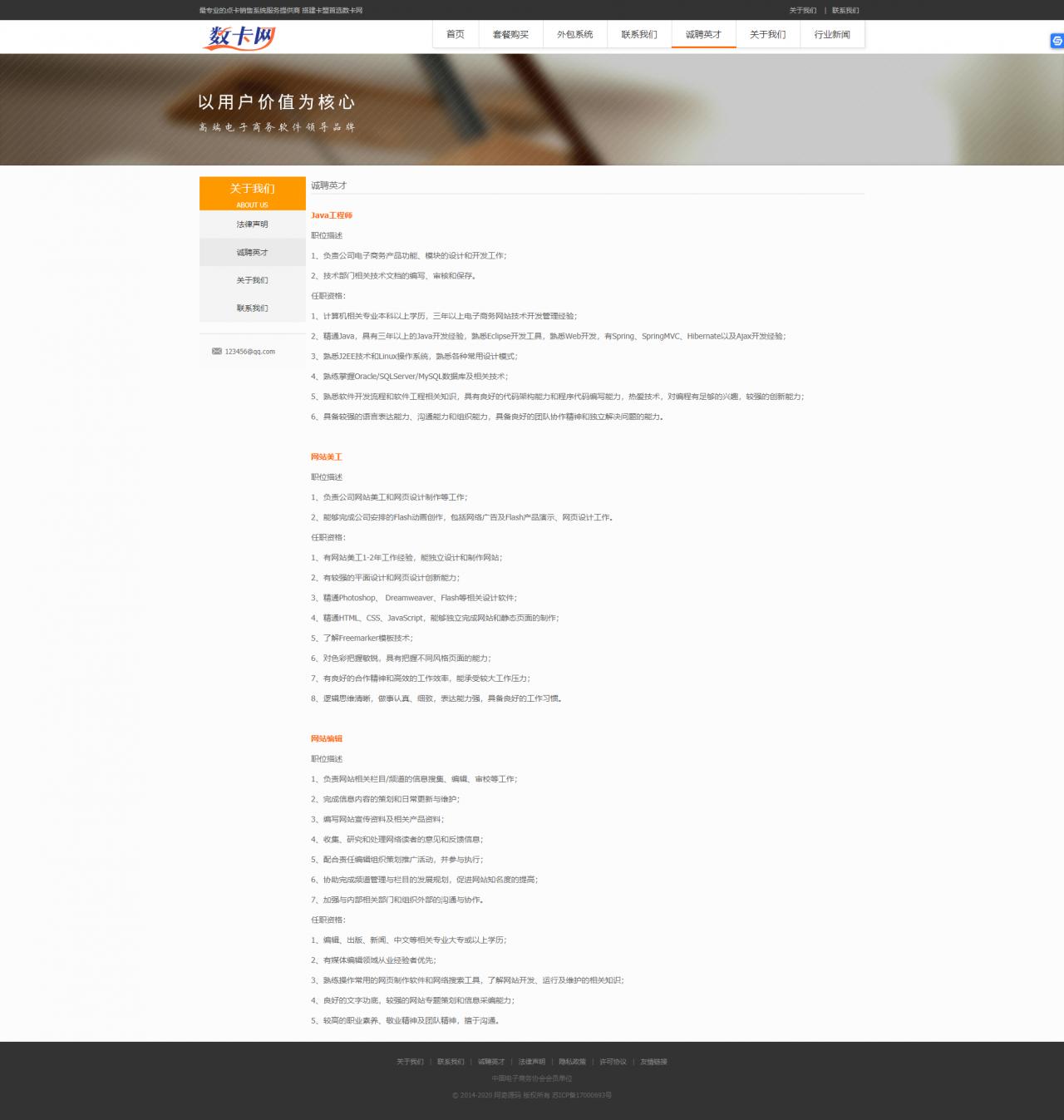 【卡盟官网】原[数卡网/售卡铺]代理外包等官方企业网站