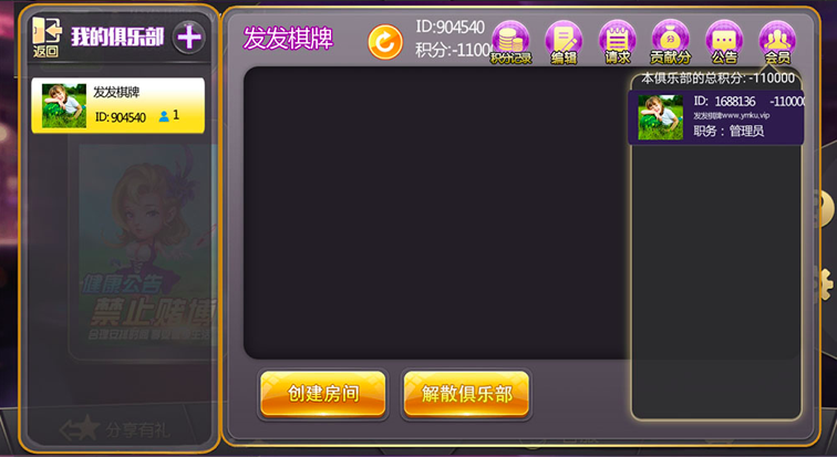 [亲测]独家更新最新斗客浙友十三水+带俱乐部+积分模式+完美运营组件+带胜率控制