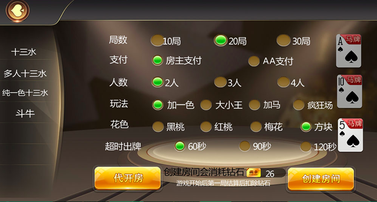 [亲测]独家更新最新斗客浙友十三水+带俱乐部+积分模式+完美运营组件+带胜率控制