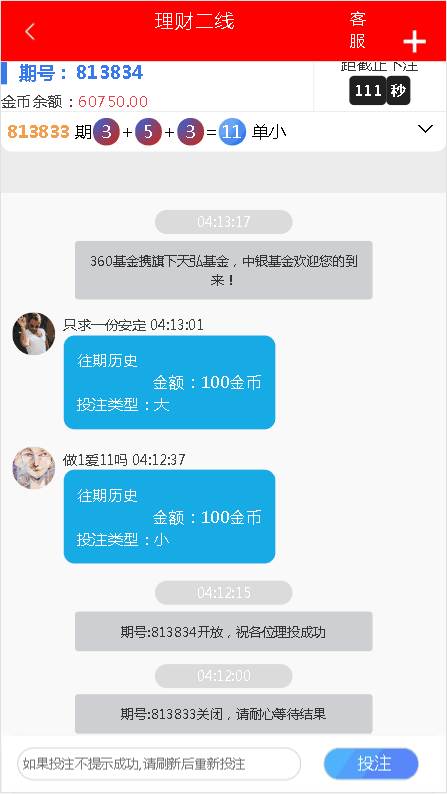 NG28二开理财盘源码/全系统彩