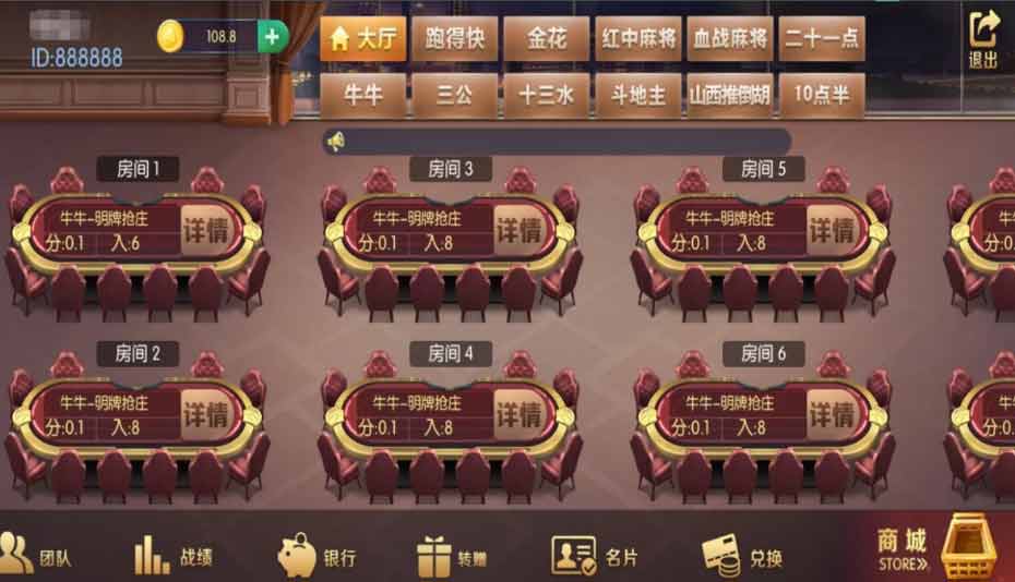 五游二开/牛王联盟/热更新