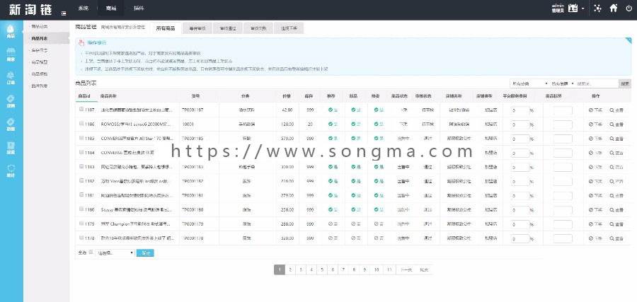 新淘商城全网独家全开源/挖矿/商城/认筹/商家入驻/三级分销/带教程