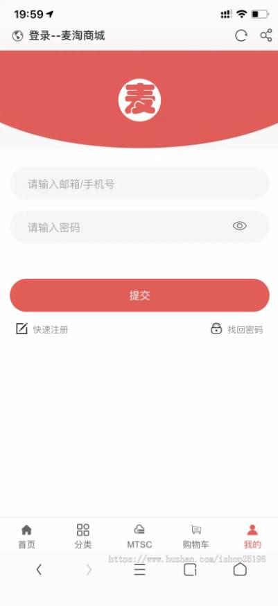 麦淘商城/带彩票/全开源/挖矿/商城/点对点/三级分销/带教程