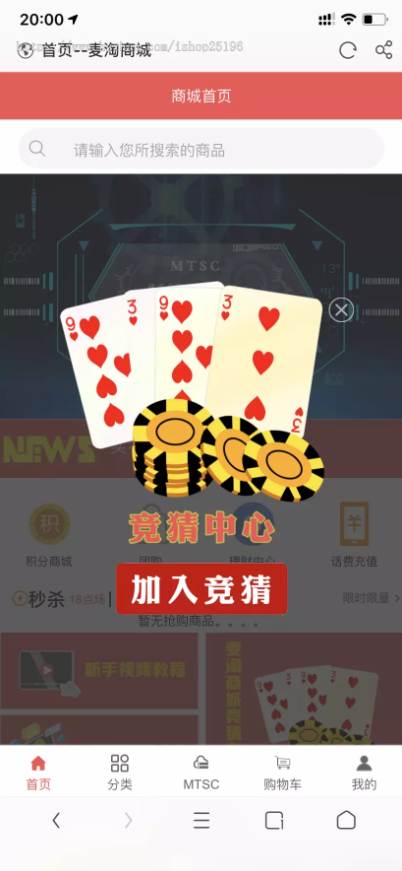 麦淘商城带彩票全开源版_挖矿商城 带三级分销+教程