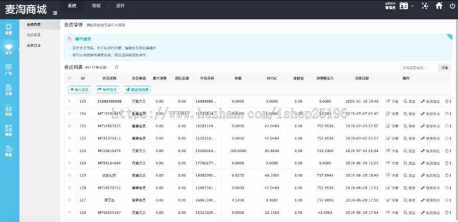 麦淘商城/带彩票/全开源/挖矿/商城/点对点/三级分销/带教程