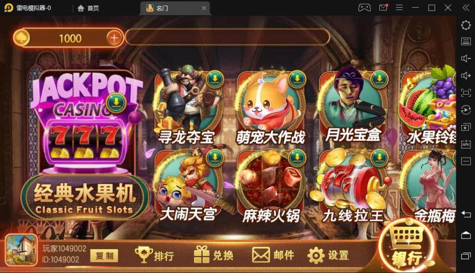 傲玩名门娱乐