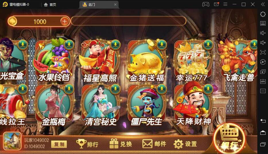傲玩名门娱乐