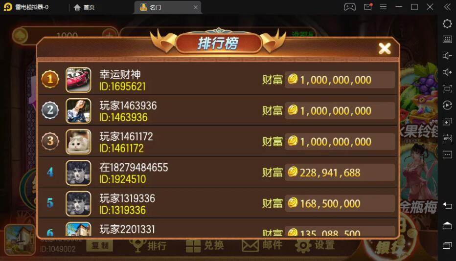 傲玩名门娱乐