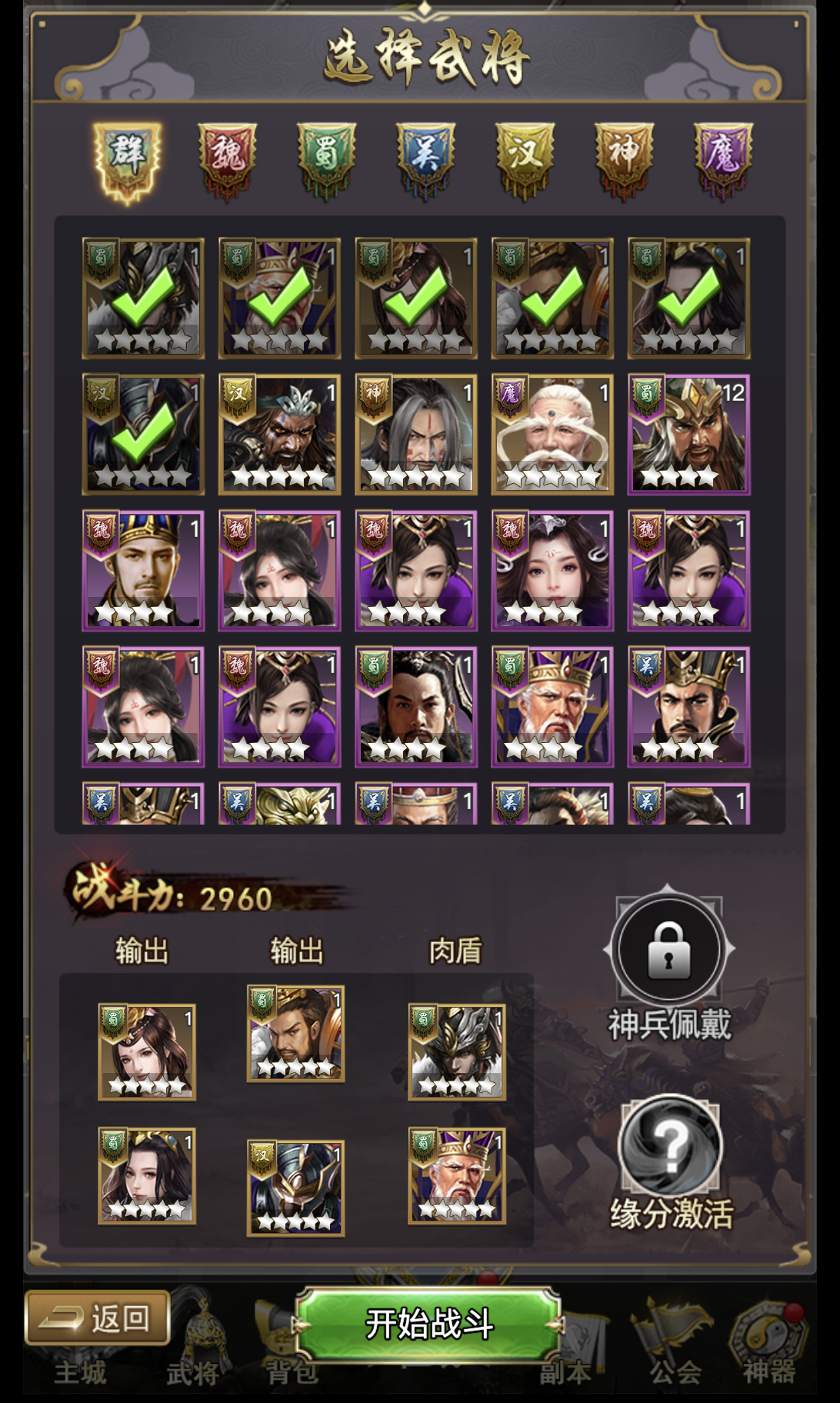 【放置三国H5】win一键端+整理版教程+充值物品后台