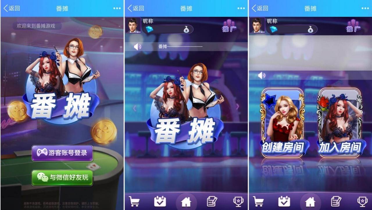 H5番摊游戏/彩番