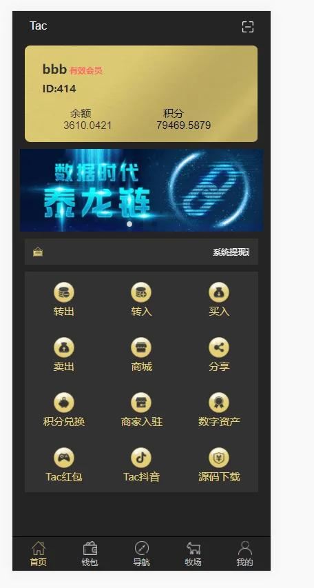 养羊区块链完整源码/虚拟币/农场/理财源码/带文字教程