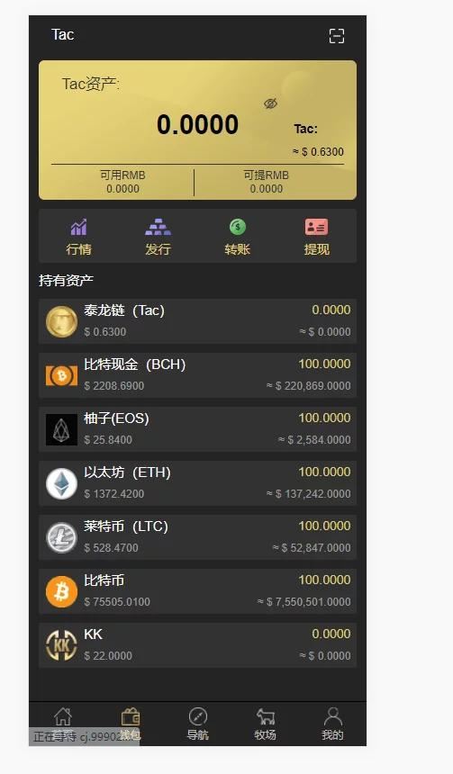 养羊区块链完整源码/虚拟币/农场/理财源码/带文字教程