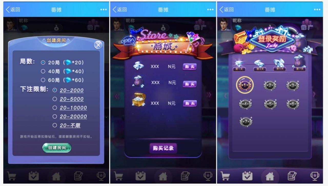 H5番摊游戏/彩番